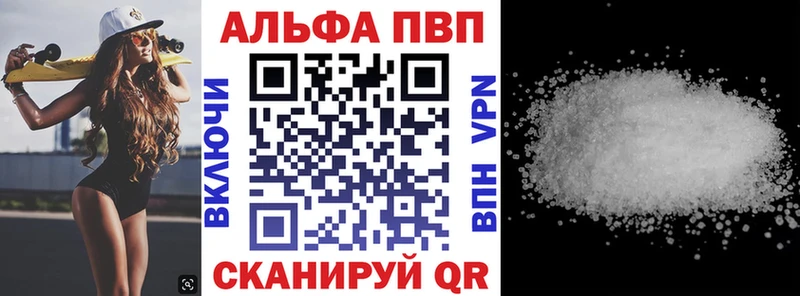 Alpha-PVP крисы CK  Алексеевка 