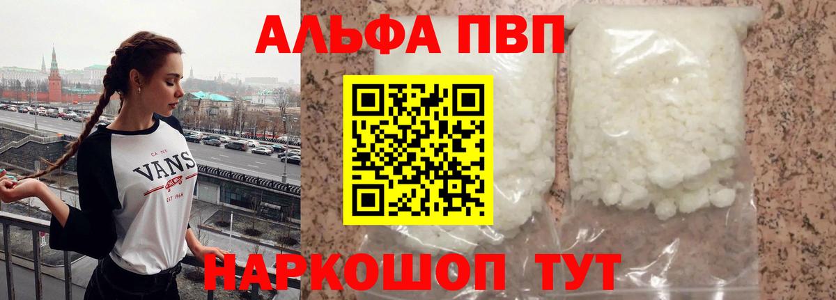 Alpha-PVP СК КРИС Алексеевка