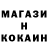 COCAIN Колумбийский Woller