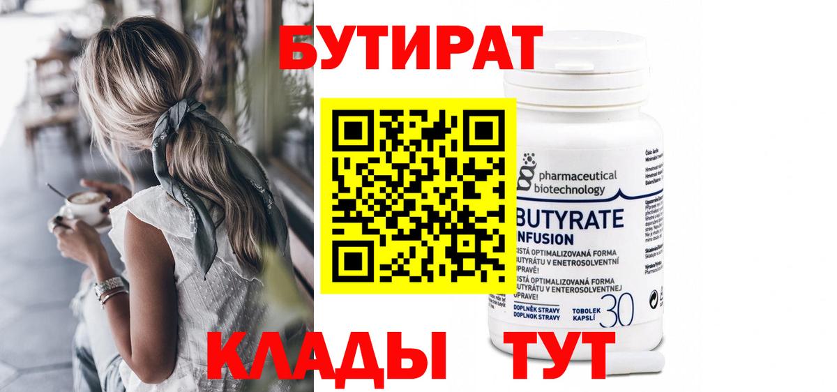 Бутират оксибутират Алексеевка