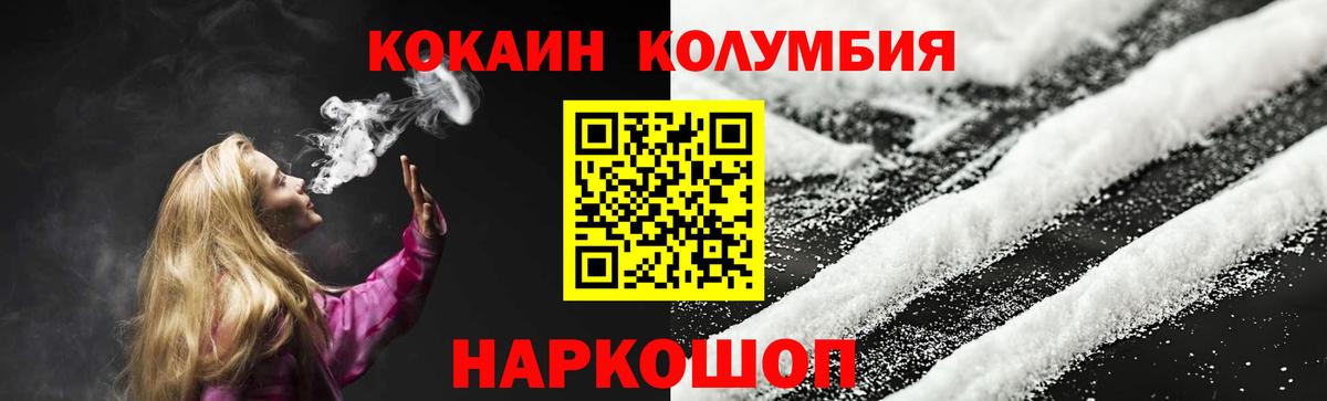 COCAIN Боливия  COCAIN Боливия  Вход с VPN  Алексеевка 