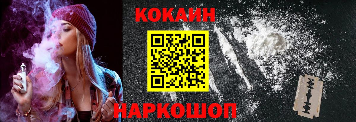 Cocaine VHQ Алексеевка