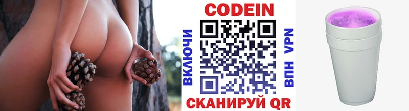 где можно купить наркотик  Алексеевка  Кодеиновый сироп Lean Purple Drank 