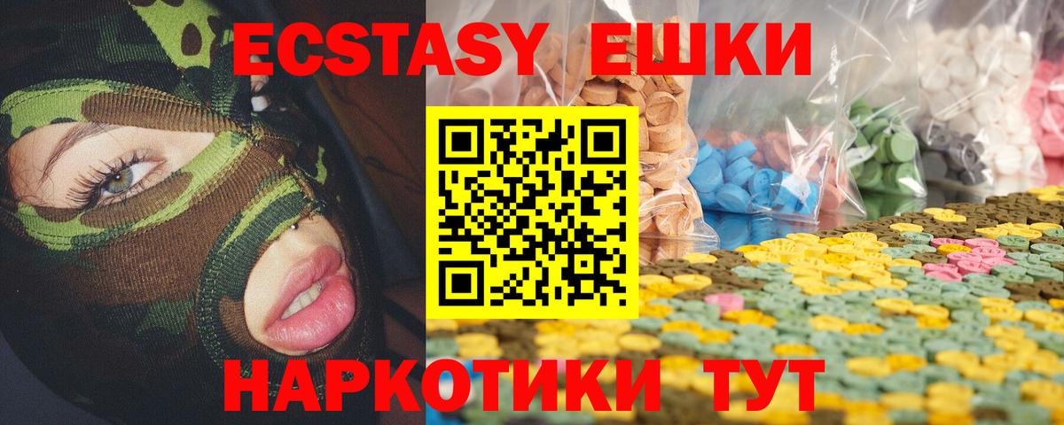 Экстази MDMA  ЭКСТАЗИ  Алексеевка  ЭКСТАЗИ louis Vuitton  купить наркотик  Вход с VPN 