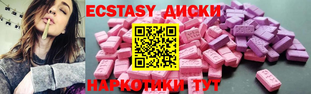 Экстази 250 мг Алексеевка