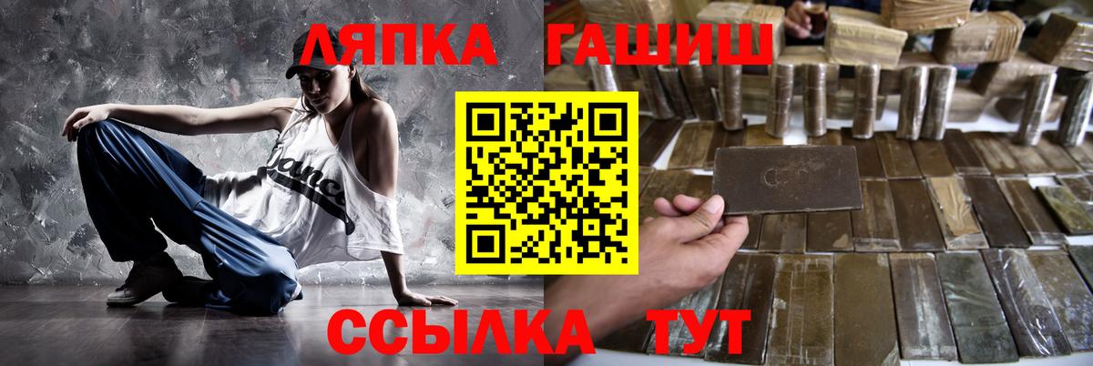 ГАШИШ Ice-O-Lator  Вход с VPN  ГАШИШ Premium  Алексеевка 