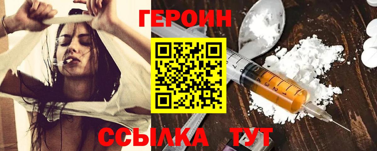 ГЕРОИН Heroin Алексеевка