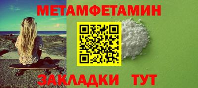 метамфетамин Владивосток