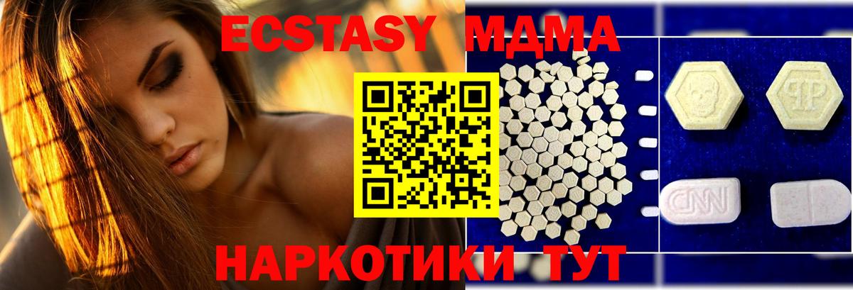 Алексеевка  MDMA молли  Вход с VPN  MDMA молли 