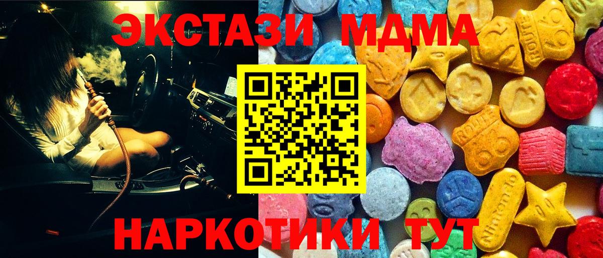 МДМА кристаллы Алексеевка