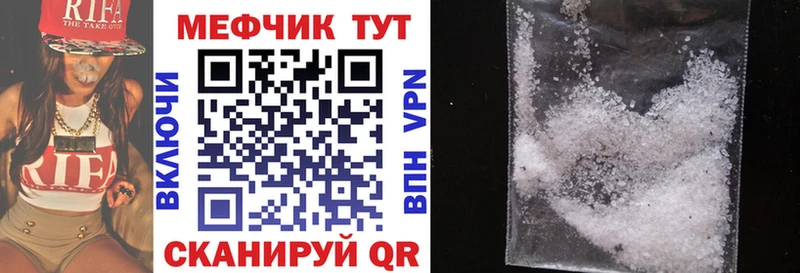 Мефедрон mephedrone Алексеевка