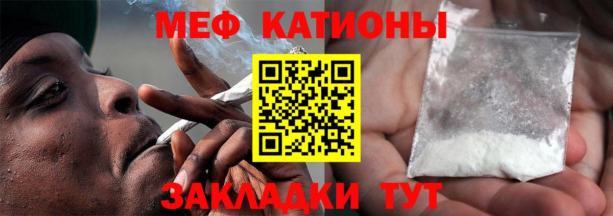 Меф мяу мяу кристаллы Алексеевка
