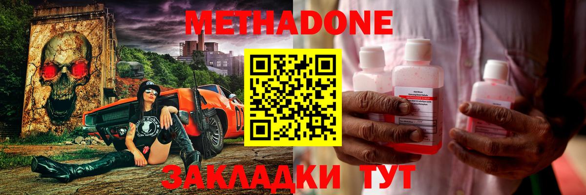 Алексеевка  MEGA онион  Вход с VPN  Метадон VHQ  Метадон белоснежный 