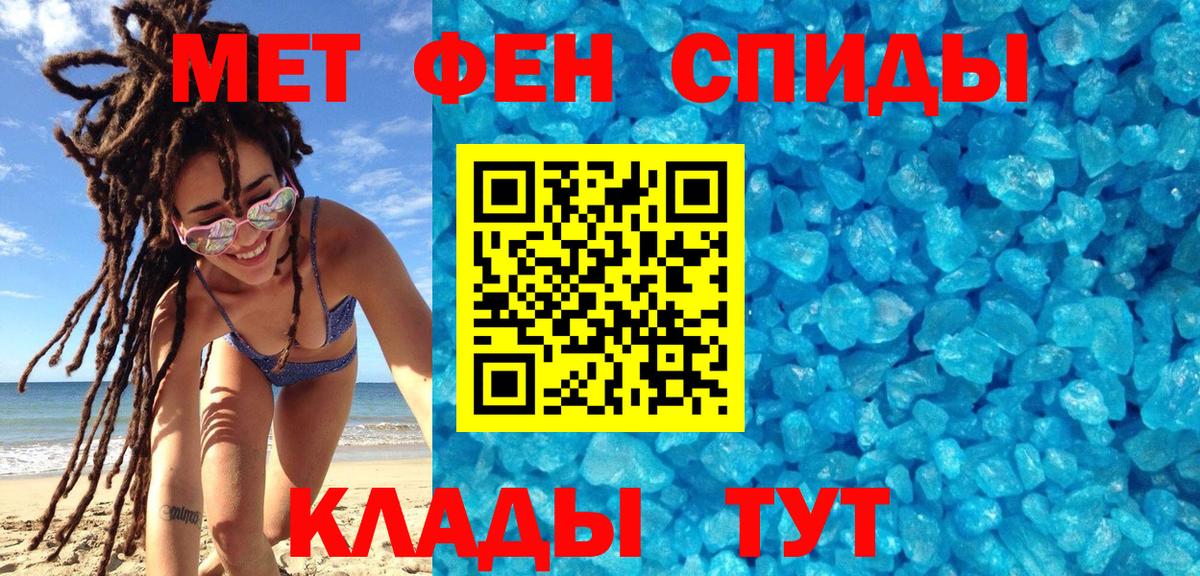 Первитин винт  Метамфетамин  Алексеевка  Вход с VPN 