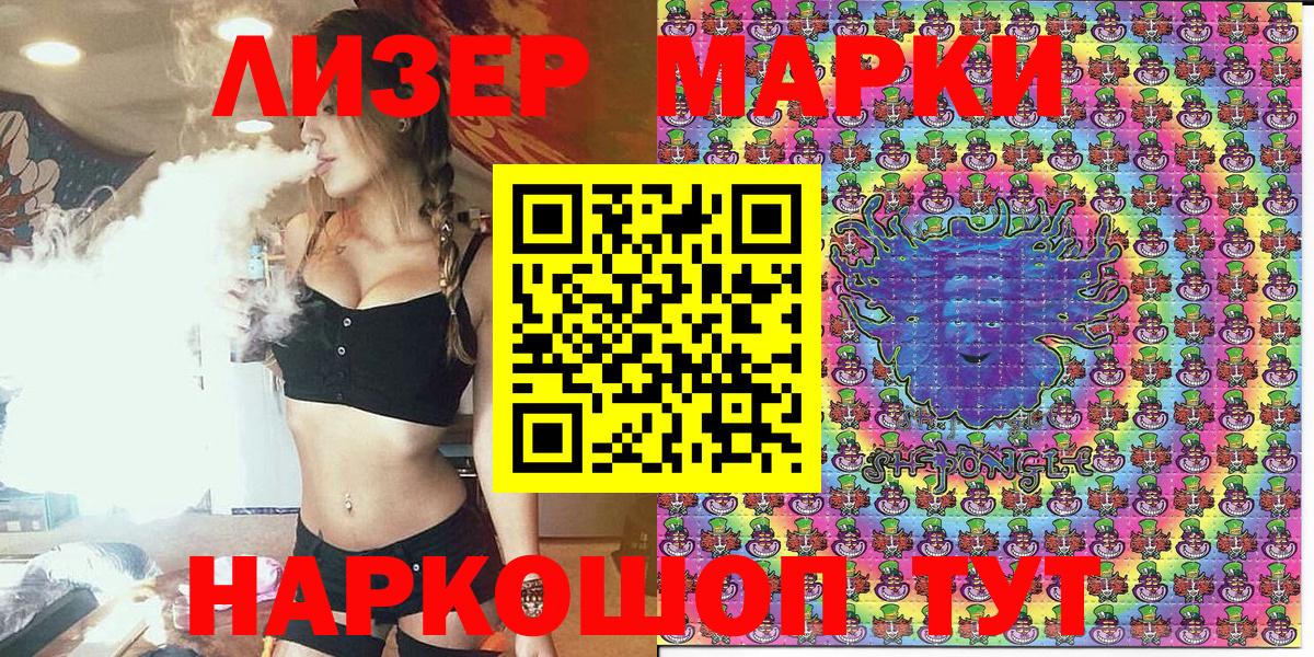 Марки NBOMe 1,8мг  Вход с VPN  Марки 25I-NBOMe  Алексеевка  Марки NBOMe 1,8мг 