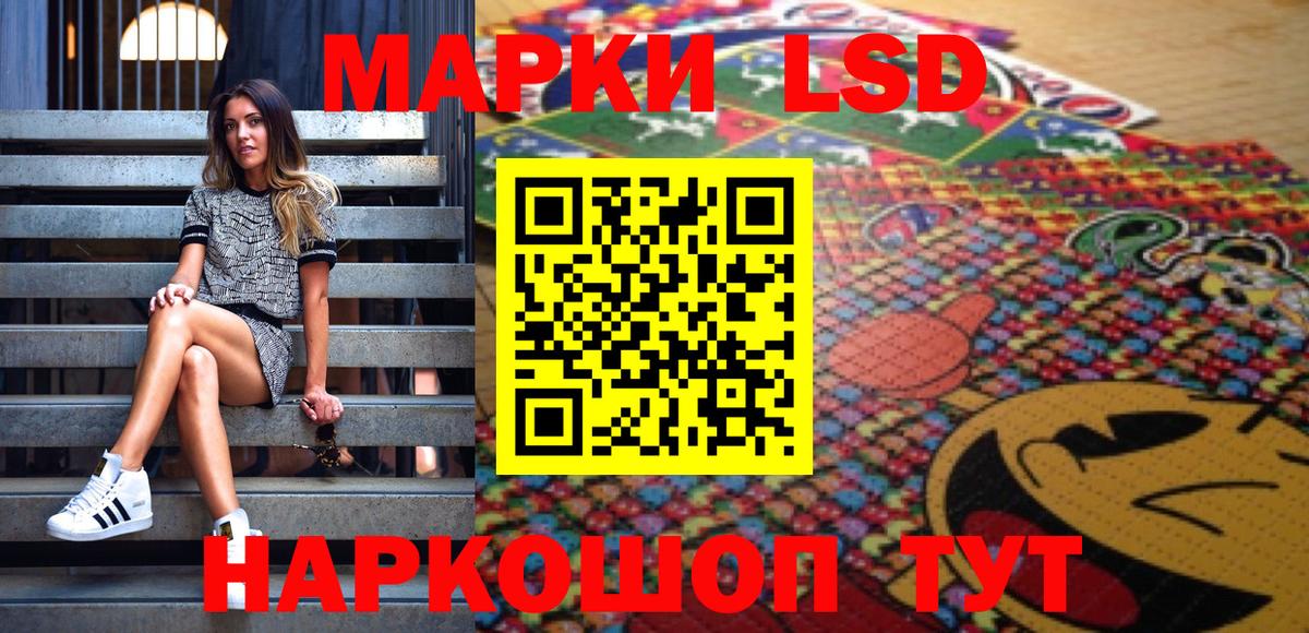 Марки 25I-NBOMe 1500мкг Алексеевка