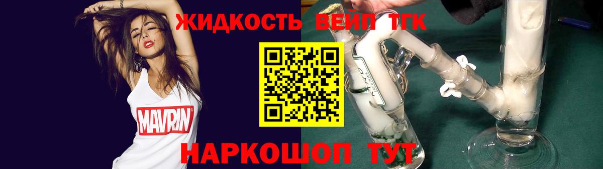 Алексеевка  Дистиллят ТГК Wax  Вход с VPN 