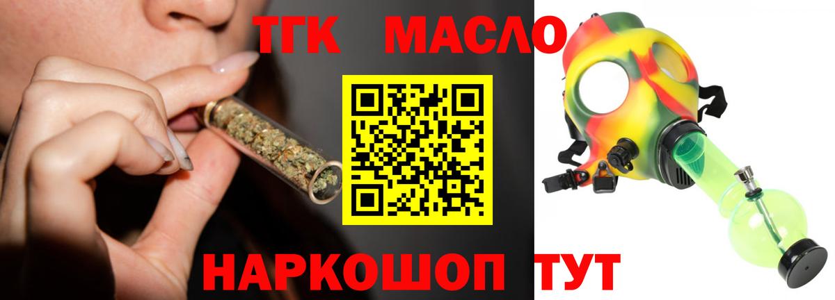 Дистиллят ТГК гашишное масло Алексеевка